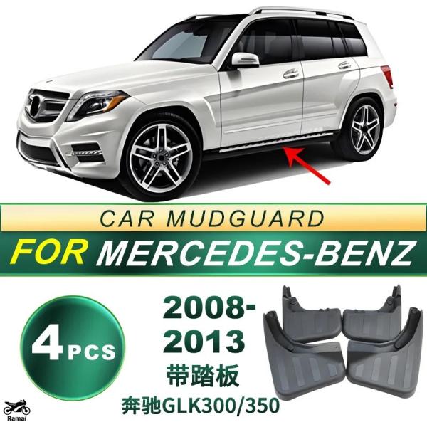 【並行輸入品】 8-13 ベンツ GLK 300/350 ペダル タイヤs, , ソフト ゴム , ...