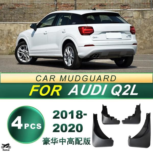 【並行輸入品】 18-23 アウディ Q2L luxury 中間 to ハイ エンド ソフト ゴム ...