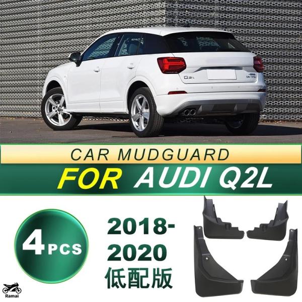 【並行輸入品】 2018年-2020年 アウディ Q2L Luxury エディション anti スプ...