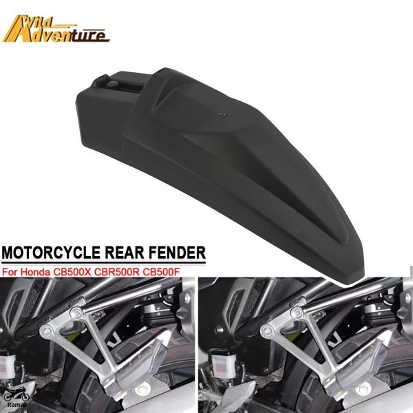【並行輸入品】 バイク リア フェンダー ホンダ CB500X CBR500R CB500F CB5...