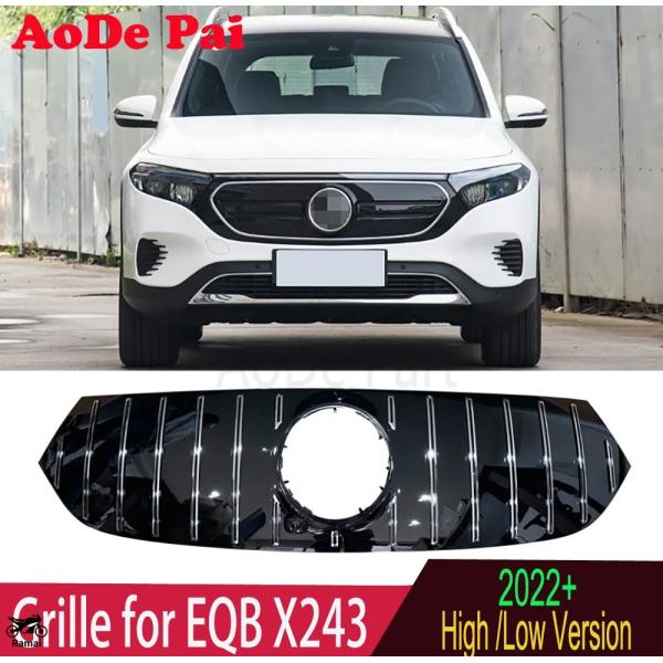 【並行輸入品】 EQB GTR フロント バンパー メッシュ フード グリル ガード メルセデス E...