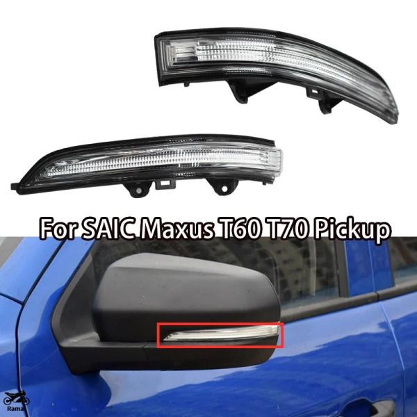 【並行輸入品】 LED ランプ トラック リア ミラー ウィンカー SAIC Maxus T60 T...