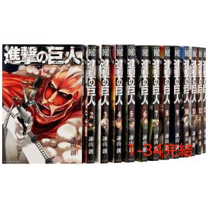 進撃の巨人 全巻 中古 本 雑誌 コミック の商品一覧 通販 Yahoo ショッピング