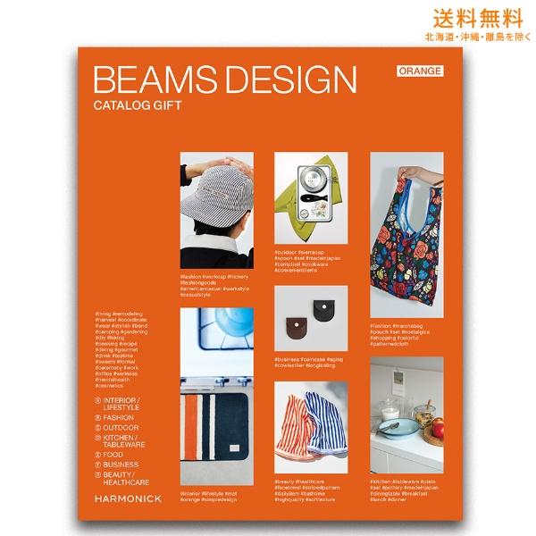 ビームス デザインカタログギフトBEAMS DESIGN CATALOG GIFT ORANGE 3...