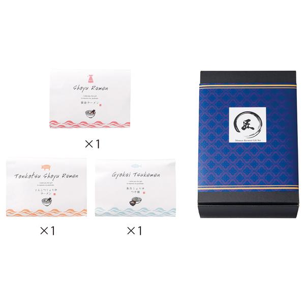 ●麺匠ラーメン3食セット-10【rm255837e04】