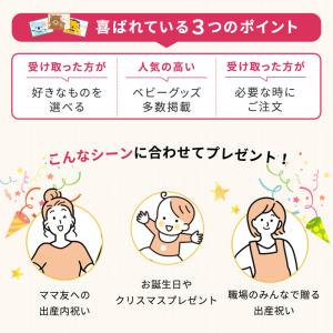 カタログギフト 出産祝い ハーモニック えらん...の詳細画像2