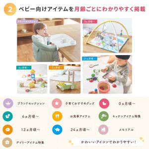カタログギフト 出産祝い ハーモニック えらん...の詳細画像5