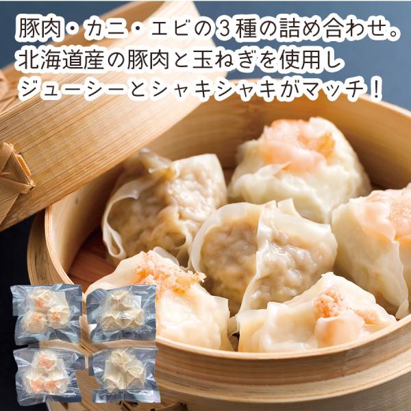 【メーカー直送】北のふんわりしゅうまい4袋【rm24015fcb067】