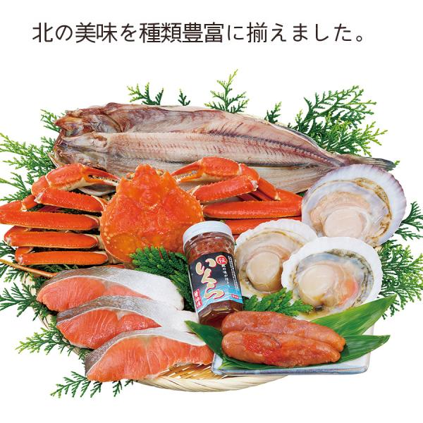 【メーカー直送】新・北海海鮮グルメ詰合せ120【rm26022fcd058】