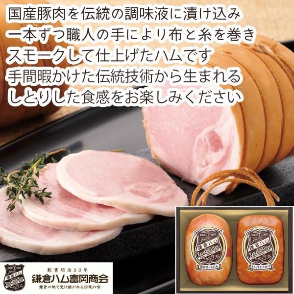 【メーカー直送】鎌倉ハム富岡商会 ハムギフト【rm26028fcd048】