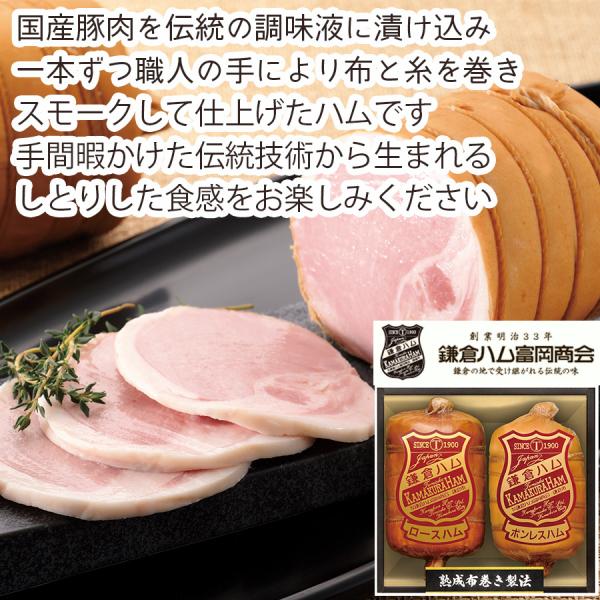 【メーカー直送】鎌倉ハム富岡商会 伝統の布巻きハム2本詰め【rm24020fcb032】