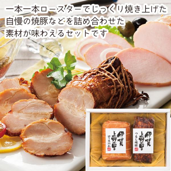 【メーカー直送】伊賀上野の里 つるし焼豚&amp;ロースハムセット【rm26027fcd044】