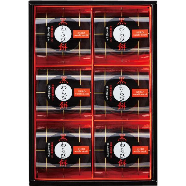 ひととえ 黒わらび餅【rm24047fcb031】