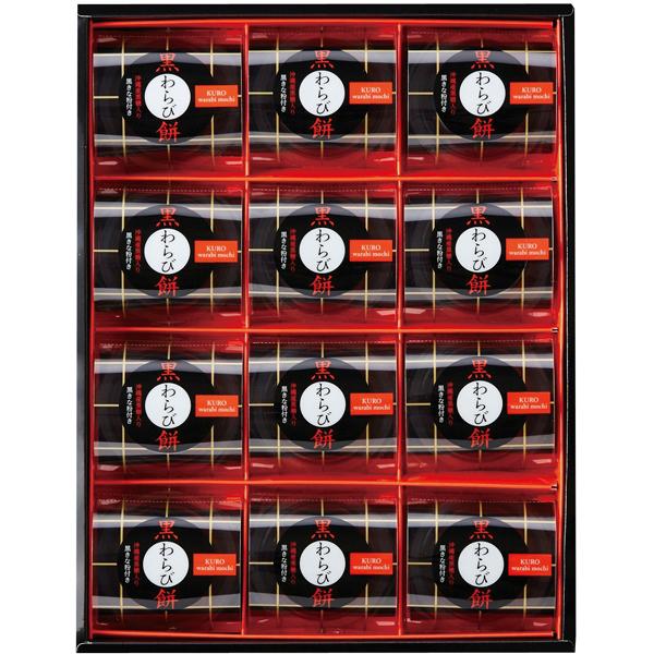 ひととえ 黒わらび餅【rm24047fcb052】