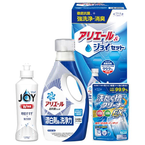 ギフト工房 アリエール&amp;ジョイセット【rm24067fcb014】
