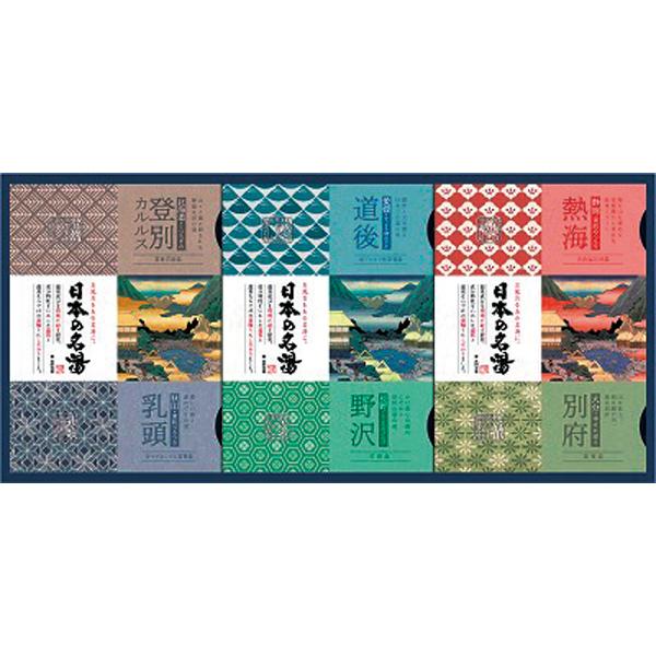 バスクリン 日本の名湯オリジナルギフトセット【rm24071fcb147】
