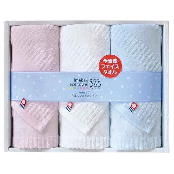 今治365 2 フェイスタオル3P【rm24118fcb071】