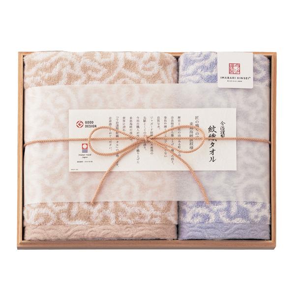今治謹製 紋織タオル タオルセット ブルー【rm26127fcd040】
