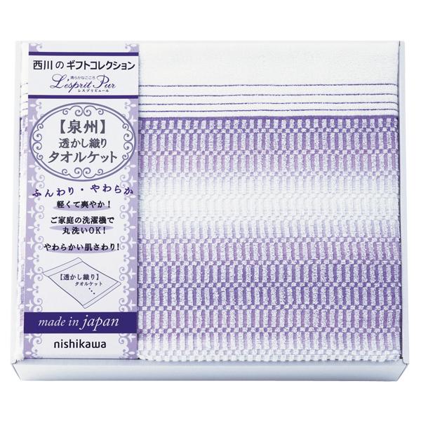 西川 タオルケット【rm24a041gc067】