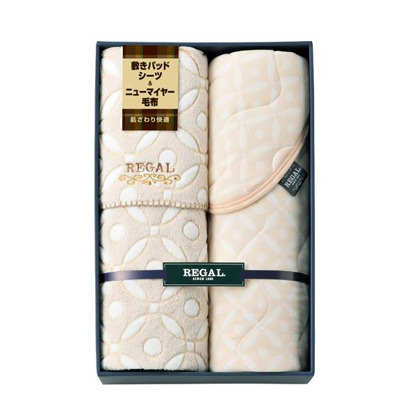 リーガル シンカーパイル敷パット＆ふわふわニューマイヤー毛布【rm26c154gc050】