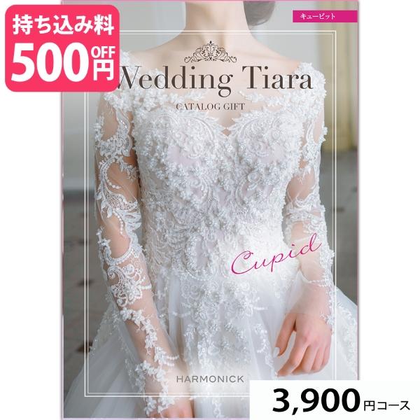 カタログギフト 引き出物 引出物 持ち込み料負担【ブライダル専用カタログギフト】Wedding Ti...