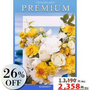 カタログギフト 内祝い 引き出物 出産 結婚 香典返し 法要 お祝い 御礼 御挨拶 記念品 お中元 お歳暮 グルメプレミアムカタログギフト2900円コース