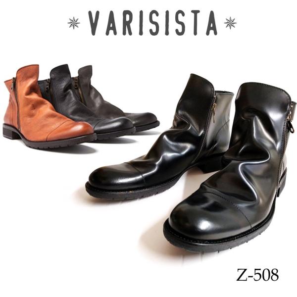 【50%OFF セール】VARISISTA ヴァリジスタ  ダブル ジップドレープ ブーツ Vibr...