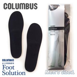 【COLUMBUS　コロンブス】サイズフィッター メンズ Ｌ(26.0cm〜27.0cm) インソール　男性用　【シューケア】｜ramblebyziema