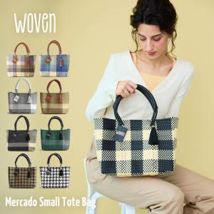 【WOVEN ウーヴン】 Small Tote スモールトート 本革 メキシコ製 バスケットバッグ メルカドバッグ SMALL S かごバッグ 裏地付き レザーハンドル 痛くない