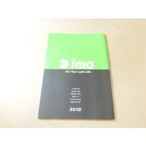 アイマ　2015年　カタログ　ima   サスケ  などが掲載  (25586