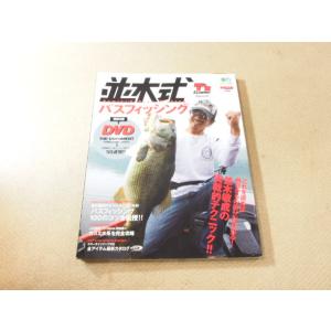 並木式 バスフィッシング  並木敏成の実践的テクニック！　DVDなし 2009年 バス釣り本  (2...