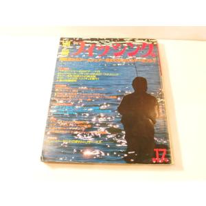 別冊フィッシング 第17号　1978年  OH! ルアー&amp;フライ　　バス釣り ルアー釣り 本  (3...