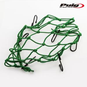 Puig 0788V ELASTIC NETS [GREEN] 350mm × 350mm プーチ ツーリング ネット 汎用 弾性ネット｜rambutan