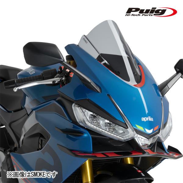 Puig 22644A Z-RACING SCREEN [BLUE] APRILIA RS 660 ...