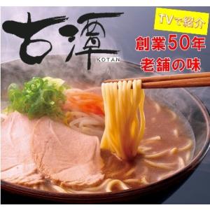 古潭らーめん6食入り　しょうゆ味6食　生麺　コラーゲンスープ　お取り寄せ