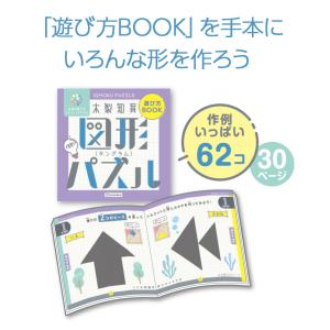 イクモク 木製知育 図形パズル 想像力育成 集...の詳細画像3