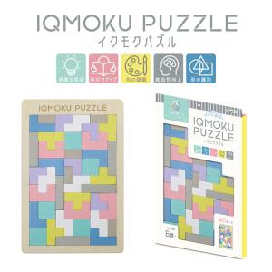 イクモク 木製知育 パズル 四角形 想像力育成...の詳細画像1