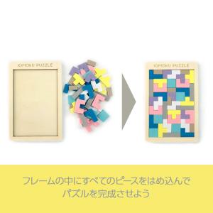 イクモク 木製知育 パズル 四角形 想像力育成...の詳細画像3