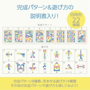 イクモク 木製知育 パズル 四角形 想像力育成...の詳細画像4