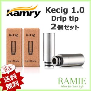 Kecig 1.0 ドリップチップ Drip Tip 2個セット 510 プルームテック カプセル互換 Kamry カムリ 正規品 電子タバコ VAPE｜ramie