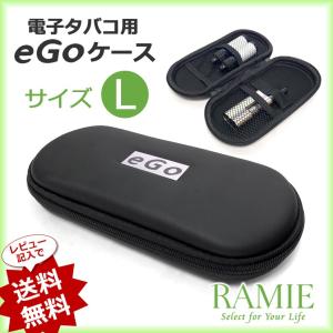 eGo ケース ベイプ 電子タバコ 本体 リキッド 携帯用 ジッパー付 バッグ