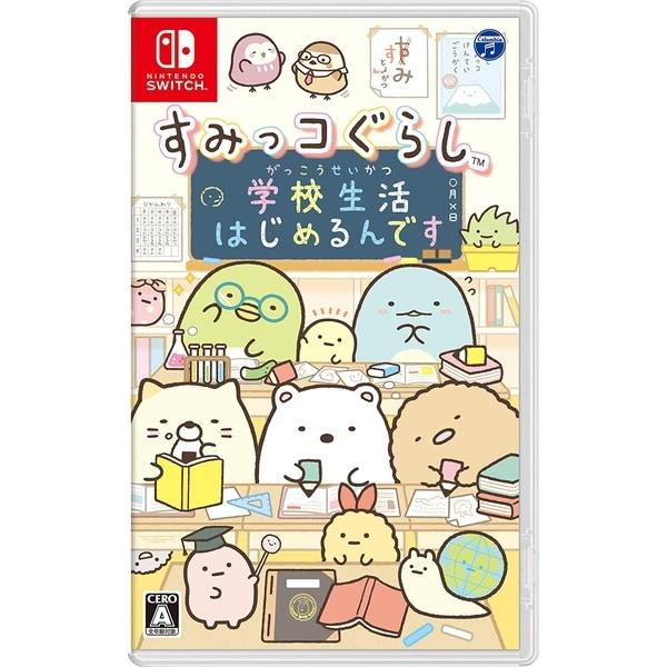 ポスト投函☆送料無料【新品】Nintendo Switch　すみっコぐらし 学校生活はじめるんです