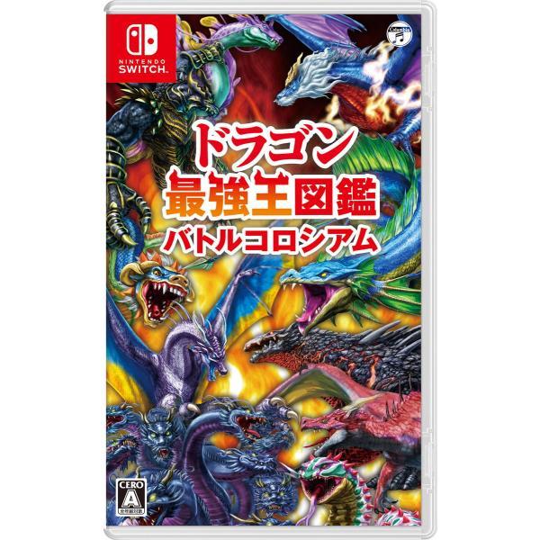 ポスト投函☆送料無料【新品】Nintendo Switch　ドラゴン最強王図鑑 バトルコロシアム