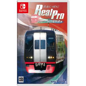 ☆ゆうパケット送料無料【新品】Nintendo Switch　鉄道にっぽん！Real Pro 特急走行！名古屋鉄道編｜ramkins