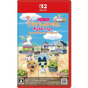 Nintendo Switch たまごっちのプチプチおみせっち おまちど〜さま！ 2
