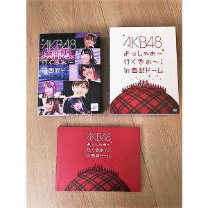 【中古】AKB48 よっしゃぁ〜行くぞぉ〜!in 西武ドーム スペシャルBOX 数量限定生産 AKB...