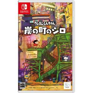 ☆ゆうパケット送料無料【新品】Nintendo Switch　クレヨンしんちゃん『炭の町のシロ』