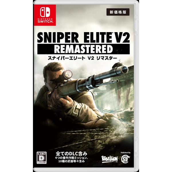 ポスト投函☆送料無料【新品】Nintendo Switch　Sniper Elite V2 Rema...