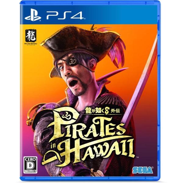 ポスト投函☆送料無料【新品】PS4　龍が如く8外伝 Pirates in Hawaii