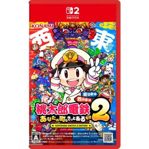 【Switch2】 桃太郎電鉄2 ～あなたの町も きっとある～ Nintendo Switch 2 Edition 東日本編＋西日本編の商品画像